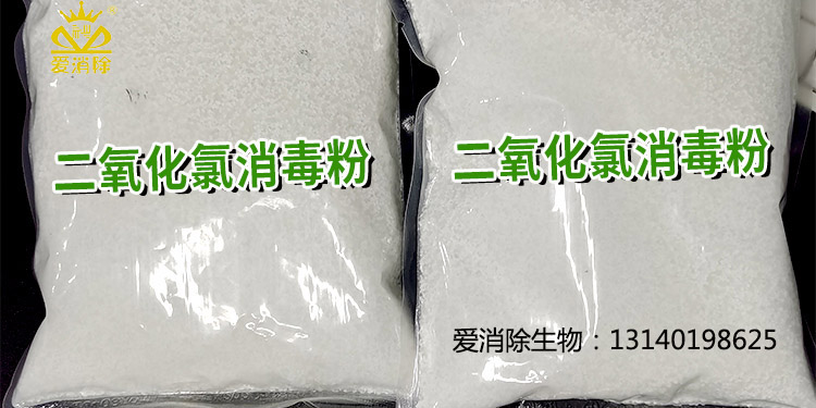 二氧化氯有哪些獨特的物化特性及應(yīng)用？