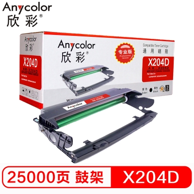 欣彩（Anycolor）X204D鼓架（專(zhuān)業(yè)版）AR-X204D黑色硒鼓組件 適用利盟X203H22G LEXMARK X203N X204N打印機(jī)