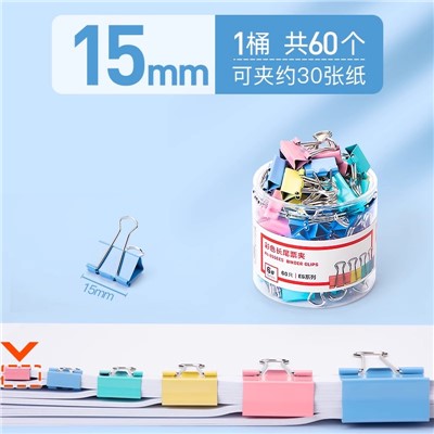 得力/deli 8556 長(zhǎng)尾夾 蝴蝶夾小號(hào)辦公用品彩色金屬票據(jù)夾收納食品照片創(chuàng)意試卷強(qiáng)力鐵夾