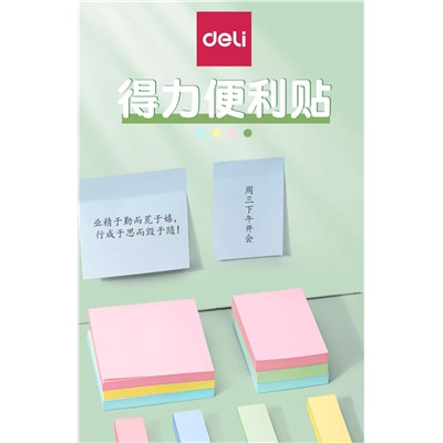 得力/deli 7154 記事貼 小條便利貼可愛(ài)便簽書(shū)簽貼紙學(xué)生用創(chuàng)意彩色小條分類(lèi)索引粘性強(qiáng)手寫(xiě)自粘